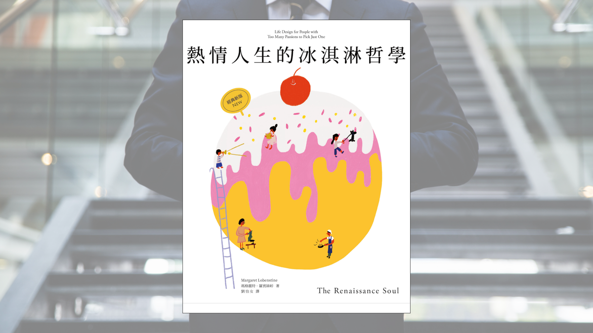 [附檢核表] 你的工作，是「真工作」嗎？